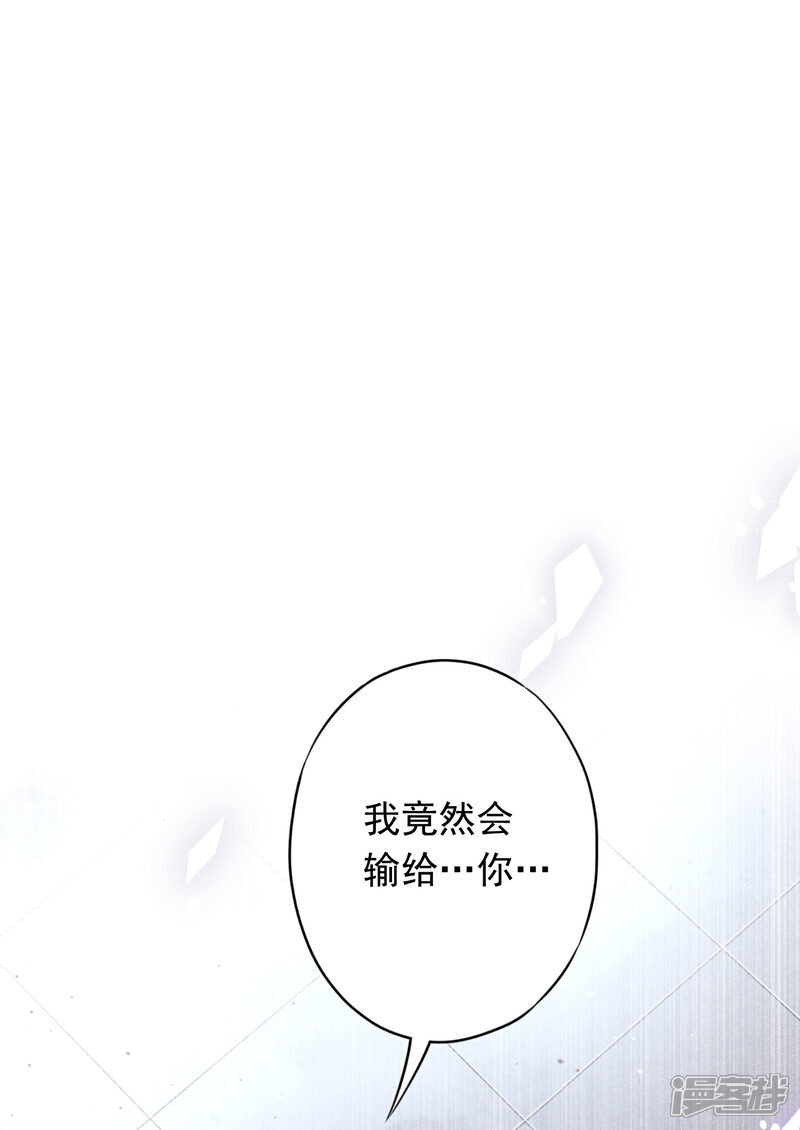 《少帅,你老婆要翻天!》第110话 谁才是孩子的父亲？ 第2页