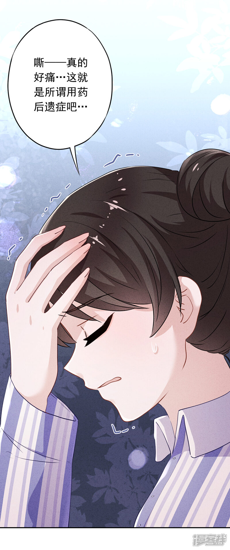 《少帅,你老婆要翻天!》第110话 谁才是孩子的父亲？ 第32页