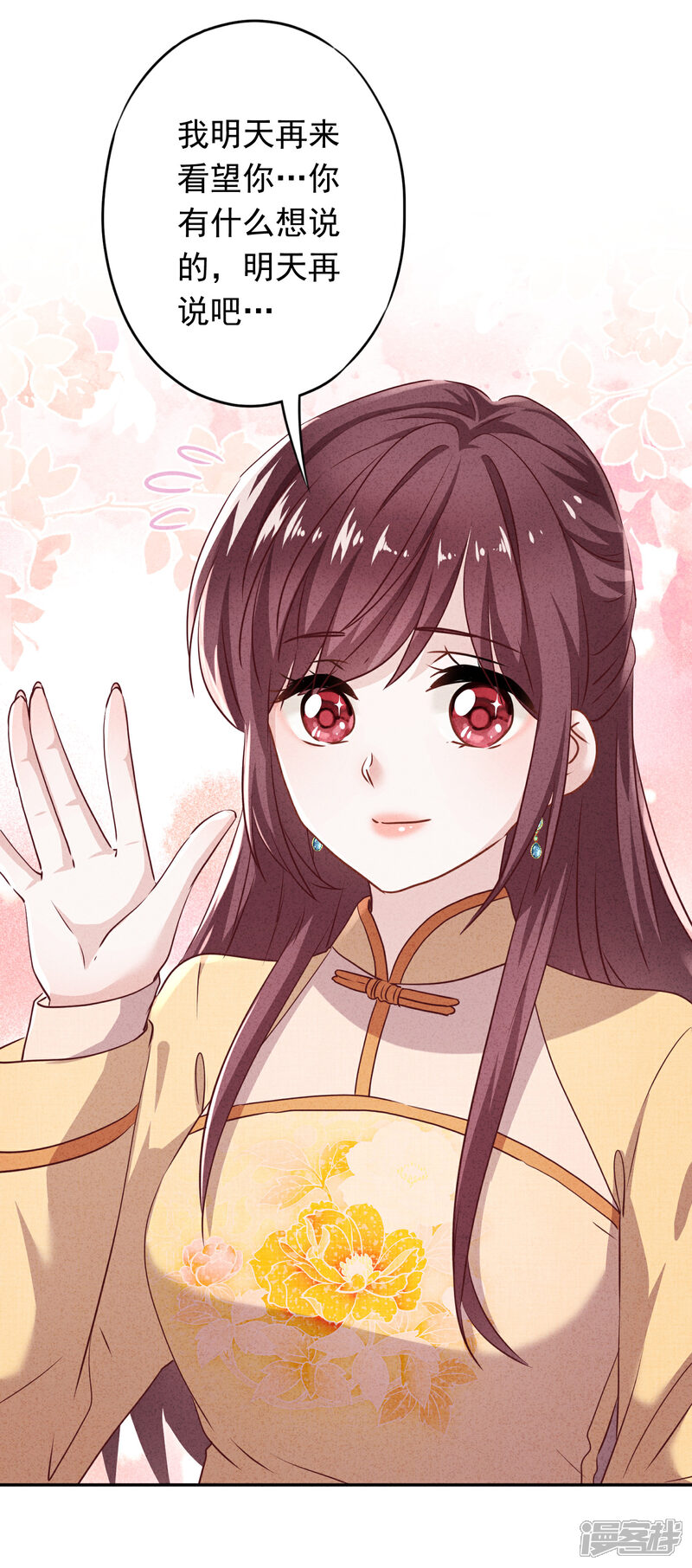 《少帅,你老婆要翻天!》第110话 谁才是孩子的父亲？ 第34页