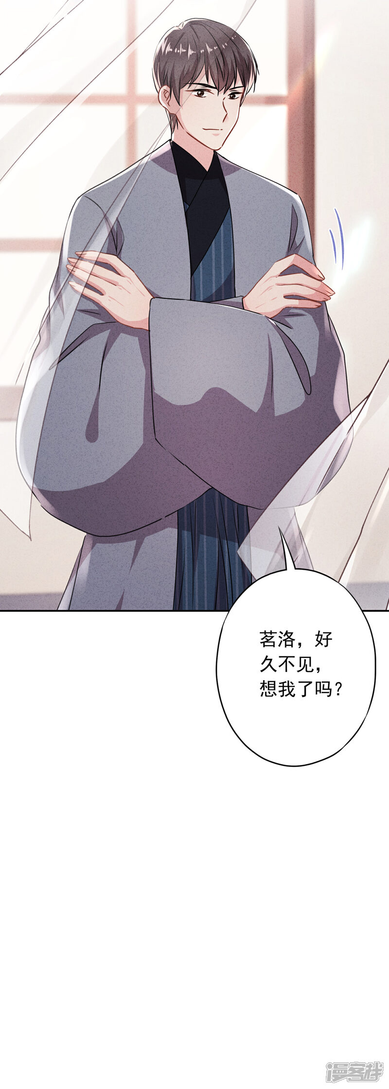 《少帅,你老婆要翻天!》第110话 谁才是孩子的父亲？ 第37页