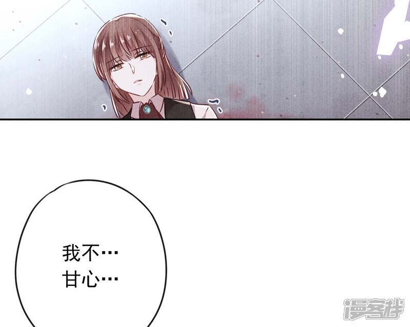 《少帅,你老婆要翻天!》第110话 谁才是孩子的父亲？ 第3页