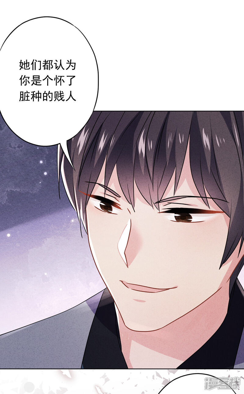 《少帅,你老婆要翻天!》第111话 恶魔行径 第11页