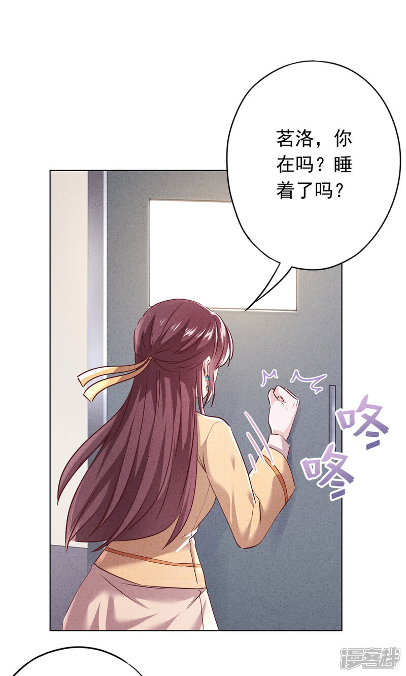 《少帅,你老婆要翻天!》第111话 恶魔行径 第14页