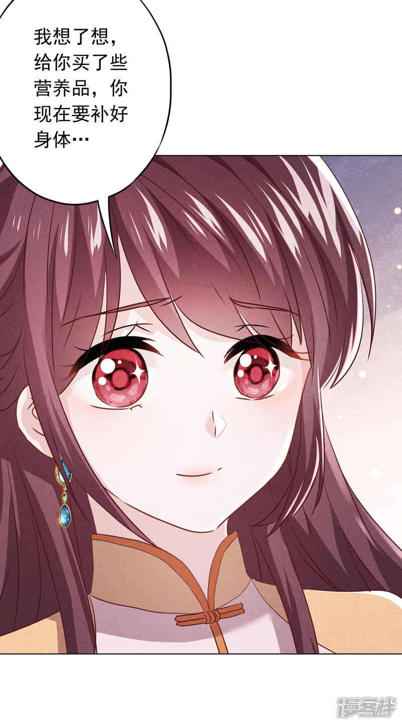《少帅,你老婆要翻天!》第111话 恶魔行径 第15页