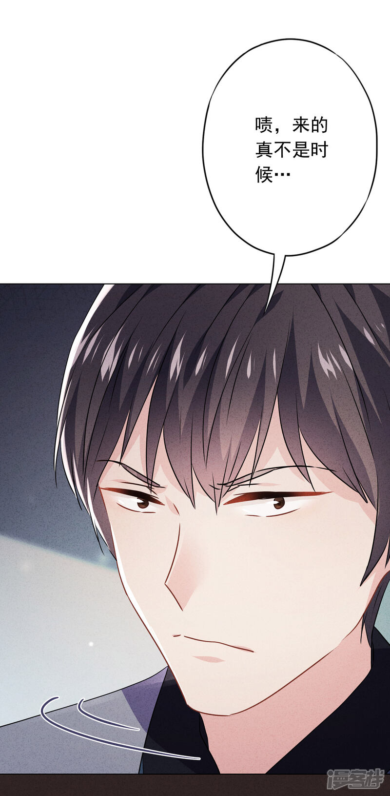 《少帅,你老婆要翻天!》第111话 恶魔行径 第16页