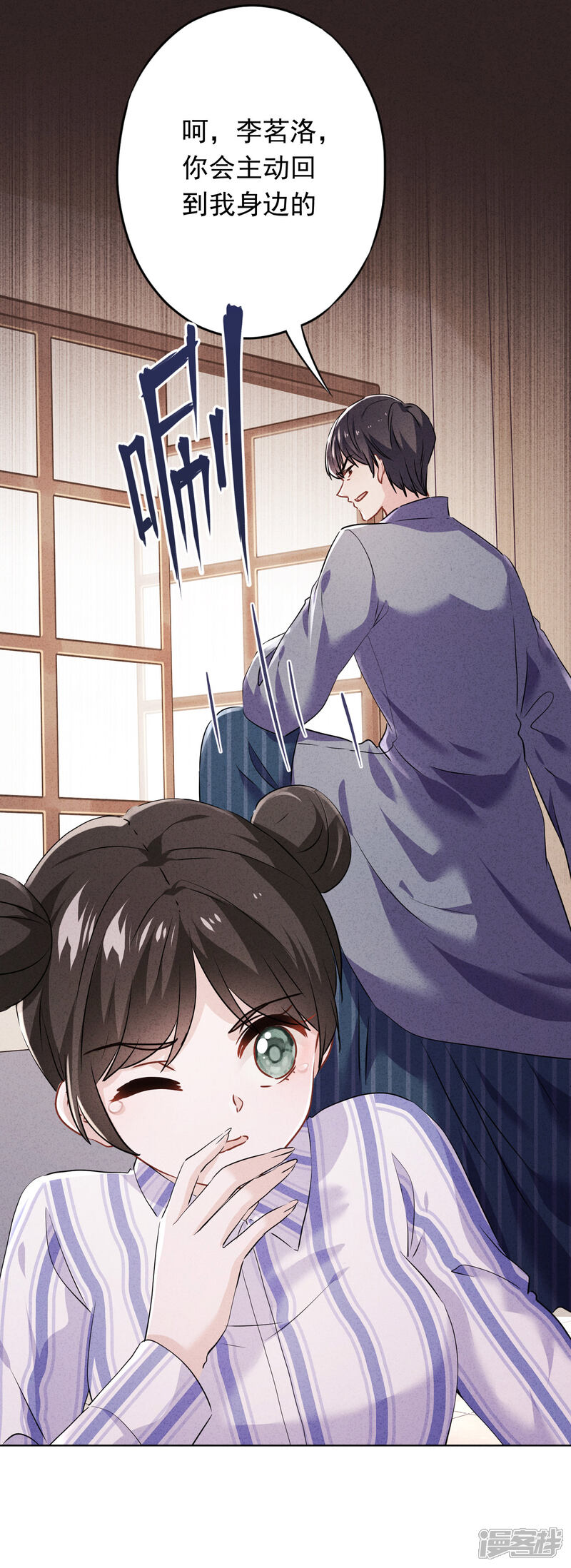 《少帅,你老婆要翻天!》第111话 恶魔行径 第17页