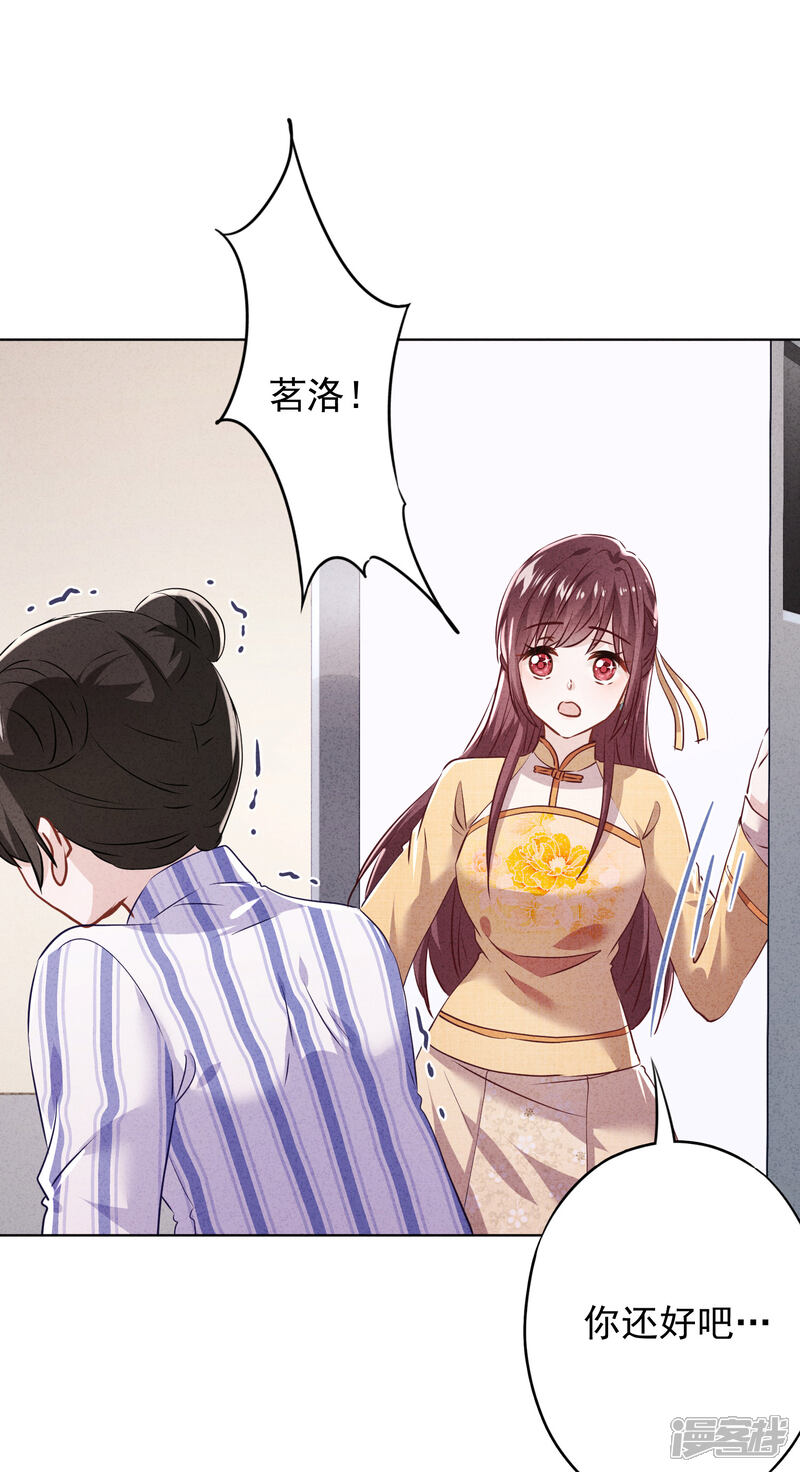 《少帅,你老婆要翻天!》第111话 恶魔行径 第18页