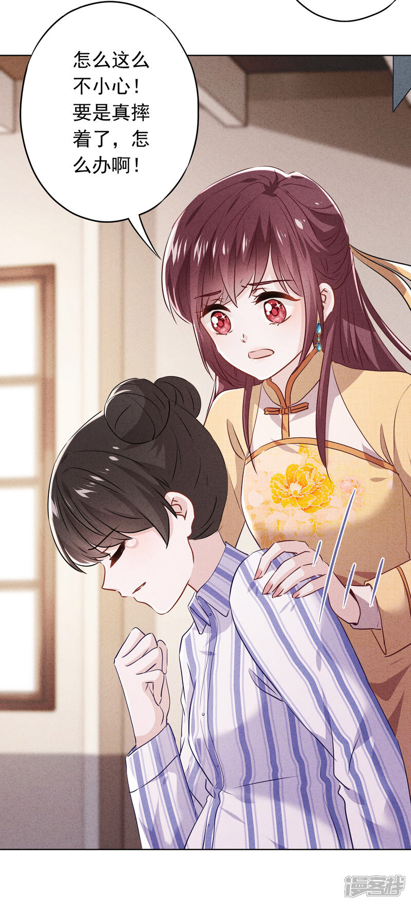 《少帅,你老婆要翻天!》第111话 恶魔行径 第19页