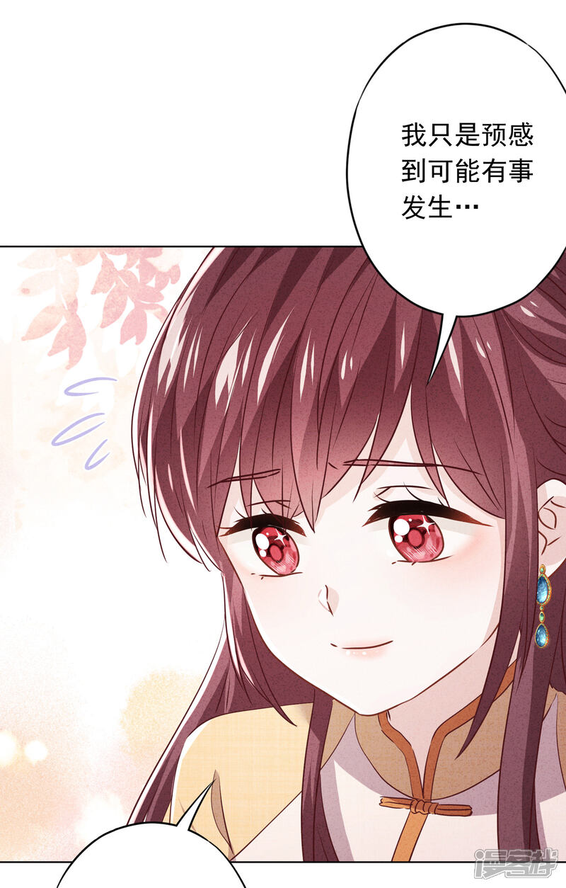《少帅,你老婆要翻天!》第111话 恶魔行径 第21页
