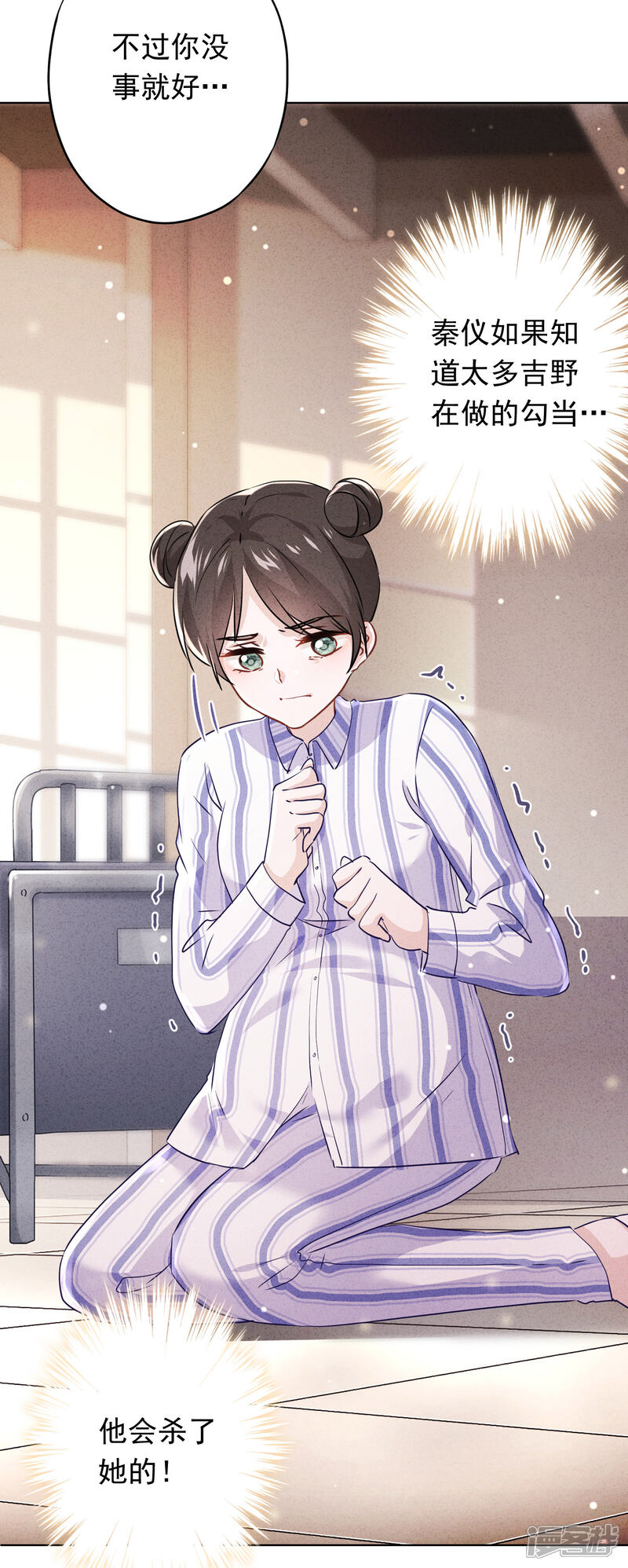《少帅,你老婆要翻天!》第111话 恶魔行径 第22页