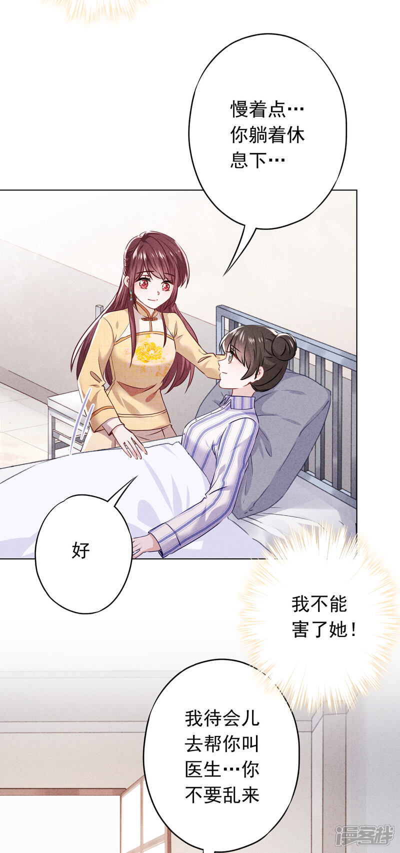 《少帅,你老婆要翻天!》第111话 恶魔行径 第23页