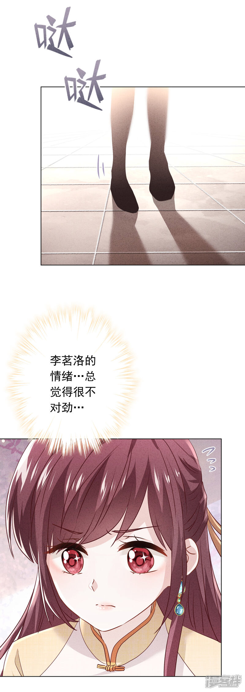 《少帅,你老婆要翻天!》第111话 恶魔行径 第27页