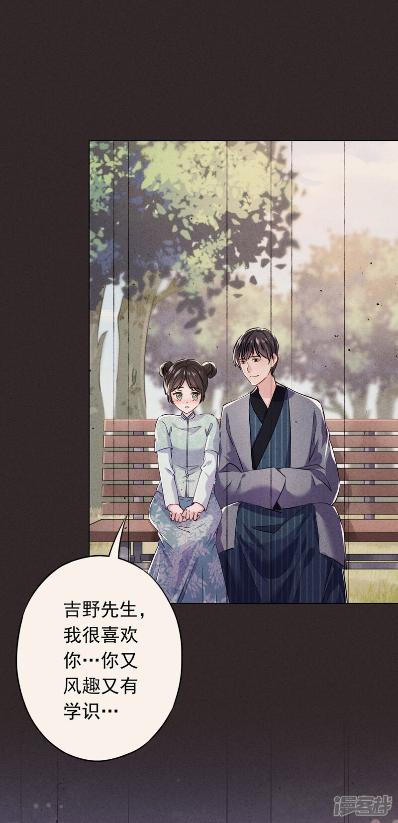 《少帅,你老婆要翻天!》第111话 恶魔行径 第3页