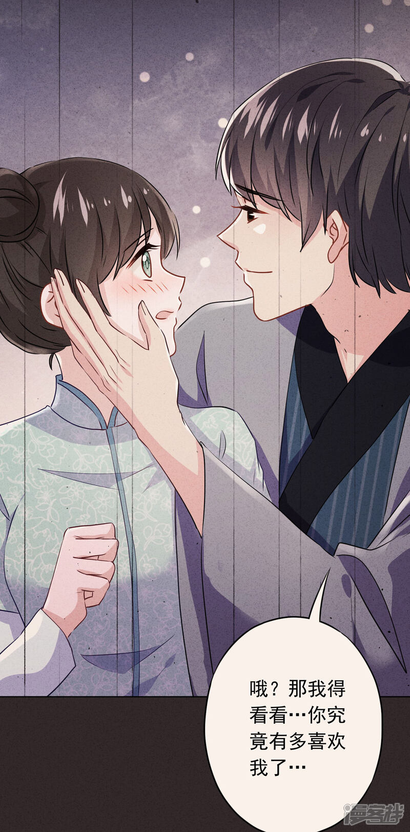 《少帅,你老婆要翻天!》第111话 恶魔行径 第4页