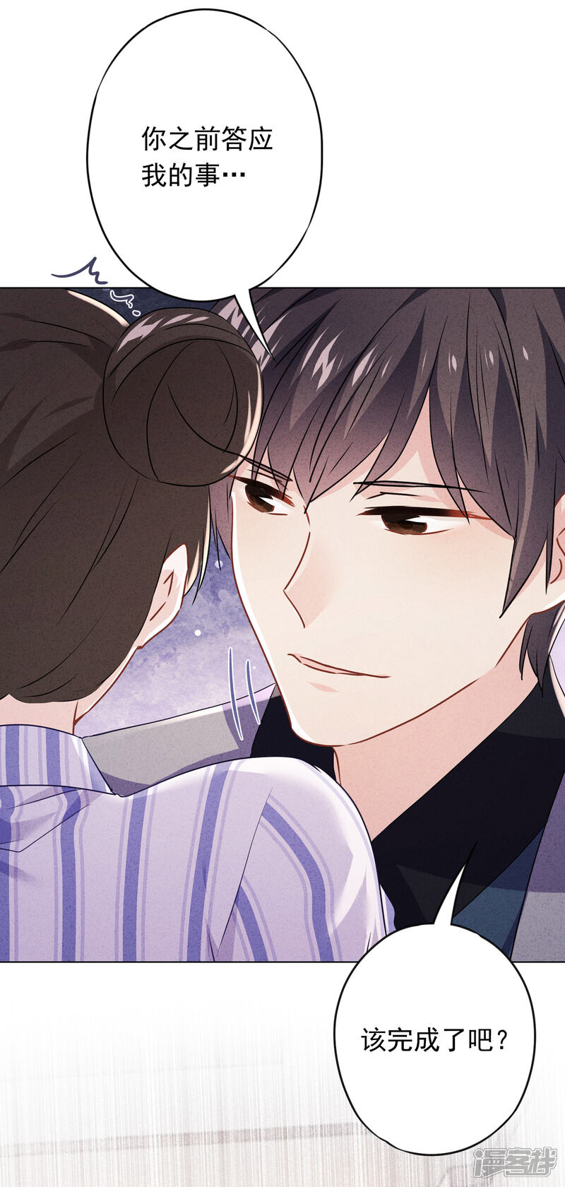 《少帅,你老婆要翻天!》第111话 恶魔行径 第7页