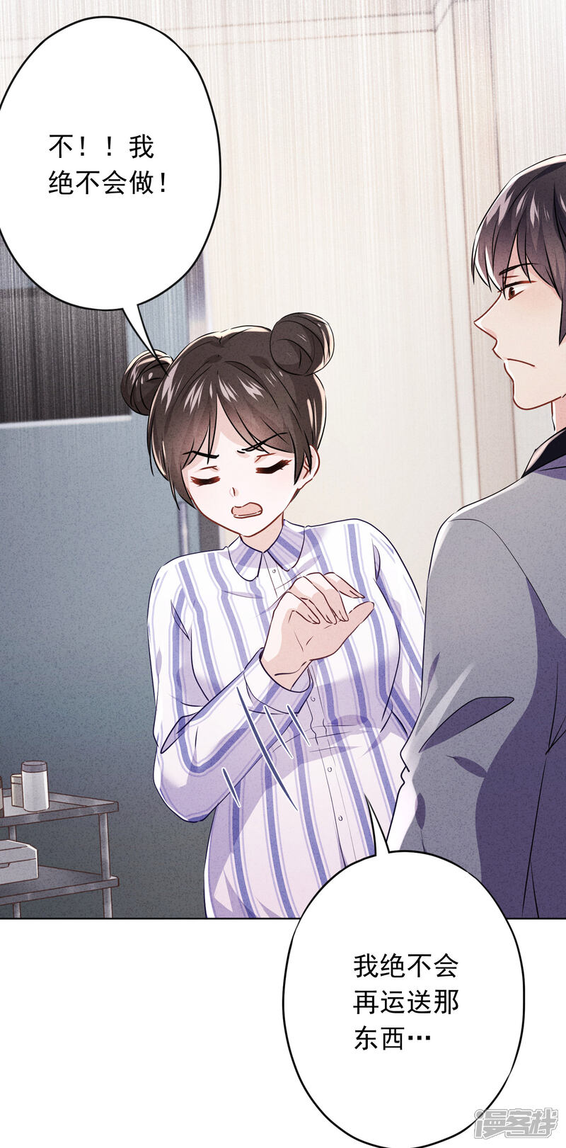 《少帅,你老婆要翻天!》第111话 恶魔行径 第8页