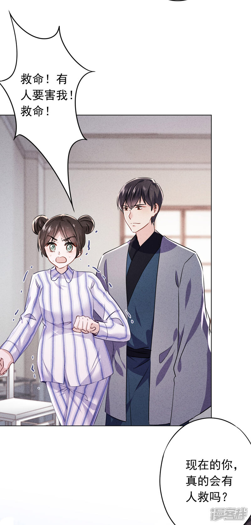 《少帅,你老婆要翻天!》第111话 恶魔行径 第9页