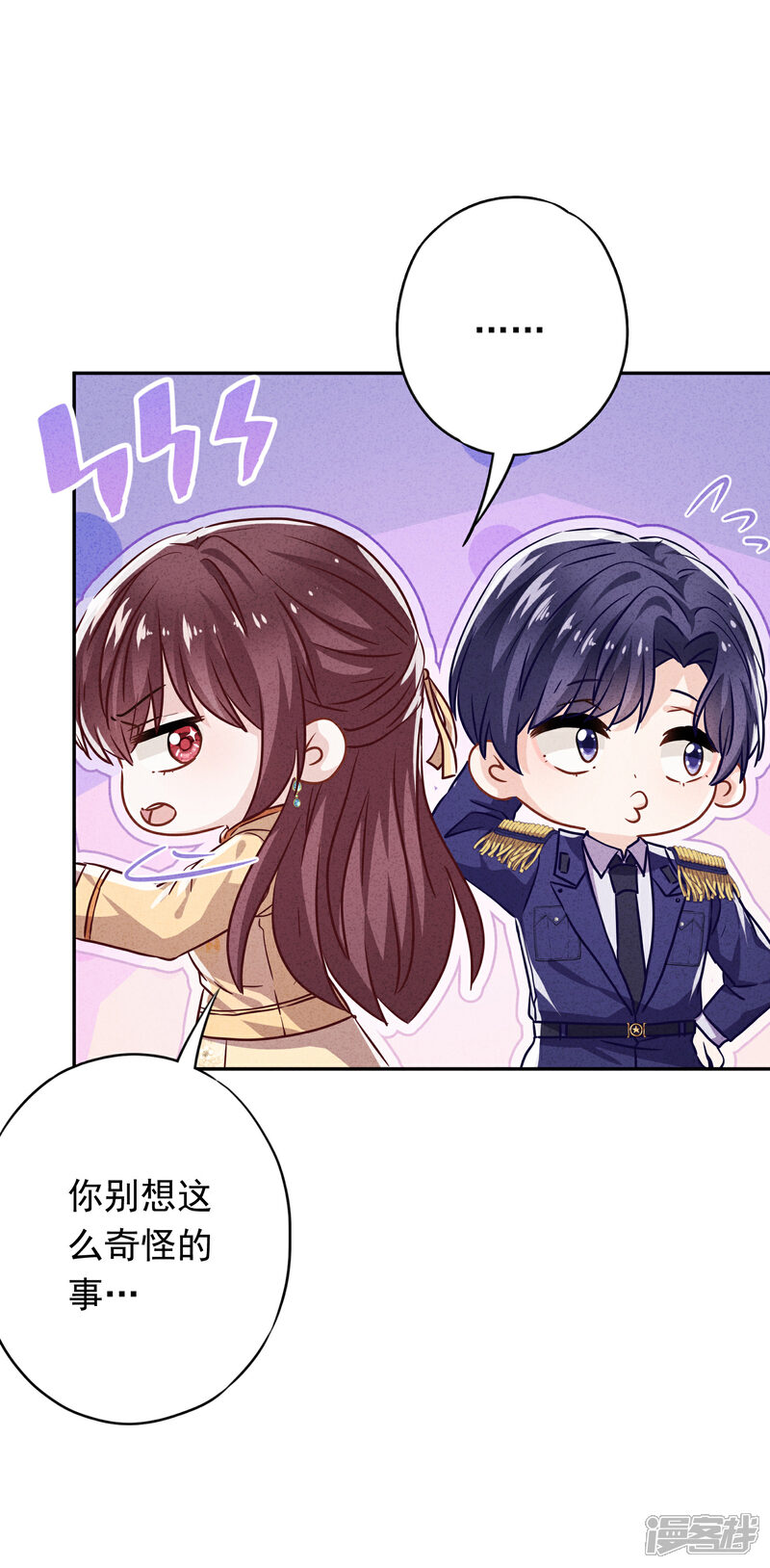 《少帅,你老婆要翻天!》第112话 时刻想和你在一起 第10页
