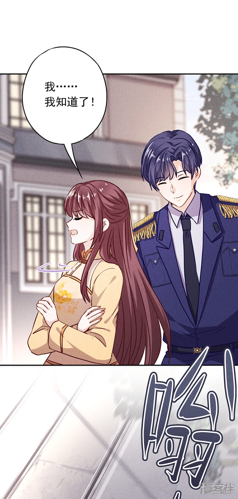 《少帅,你老婆要翻天!》第112话 时刻想和你在一起 第16页