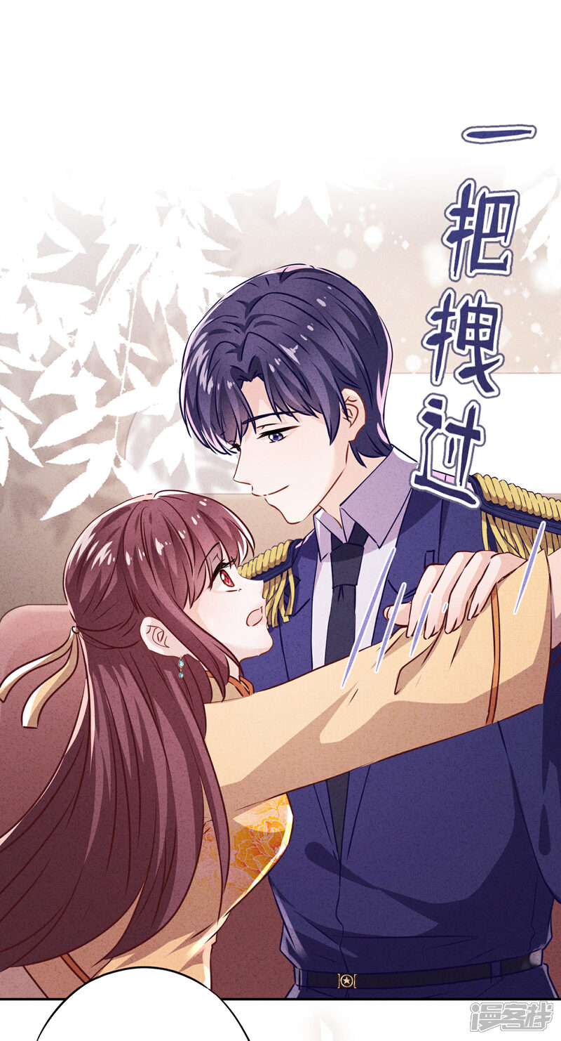 《少帅,你老婆要翻天!》第112话 时刻想和你在一起 第21页