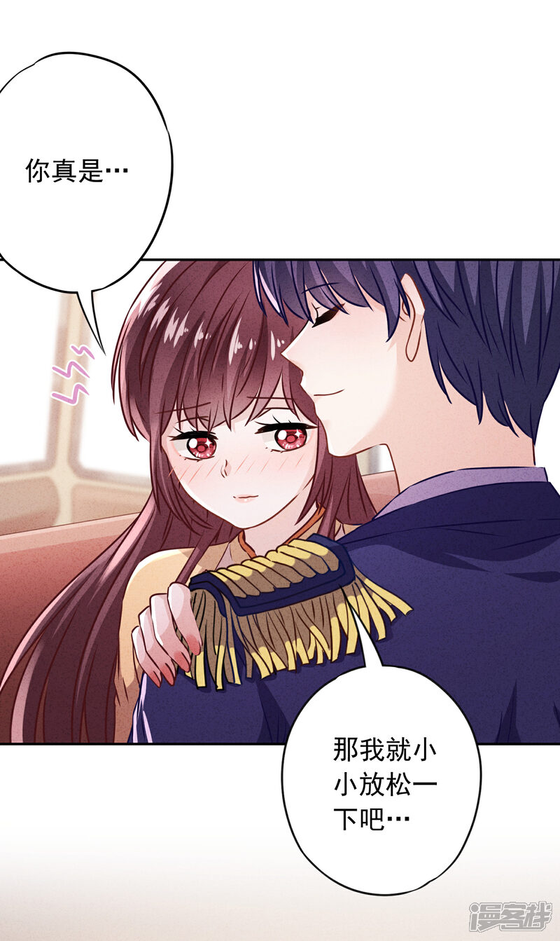 《少帅,你老婆要翻天!》第112话 时刻想和你在一起 第25页
