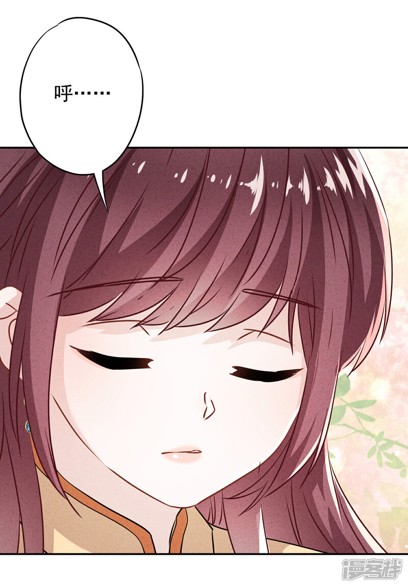 《少帅,你老婆要翻天!》第112话 时刻想和你在一起 第27页