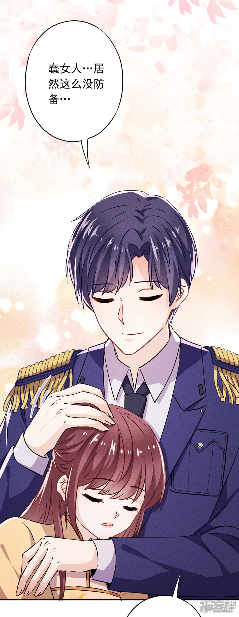 《少帅,你老婆要翻天!》第112话 时刻想和你在一起 第29页