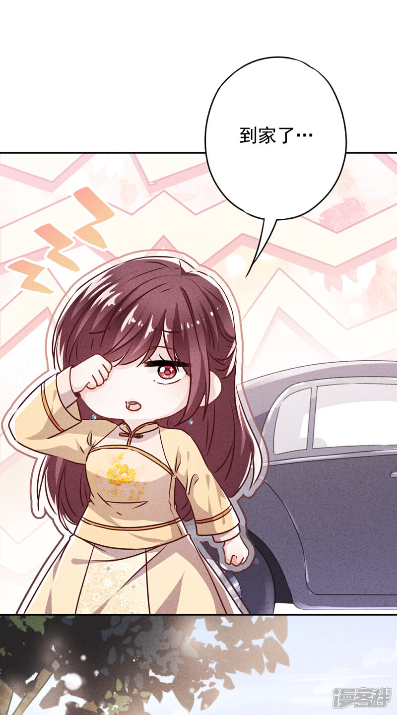 《少帅,你老婆要翻天!》第112话 时刻想和你在一起 第31页