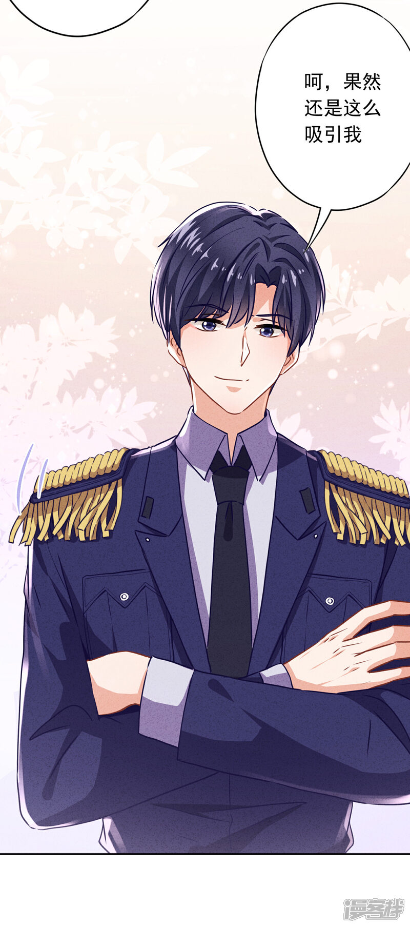 《少帅,你老婆要翻天!》第112话 时刻想和你在一起 第33页