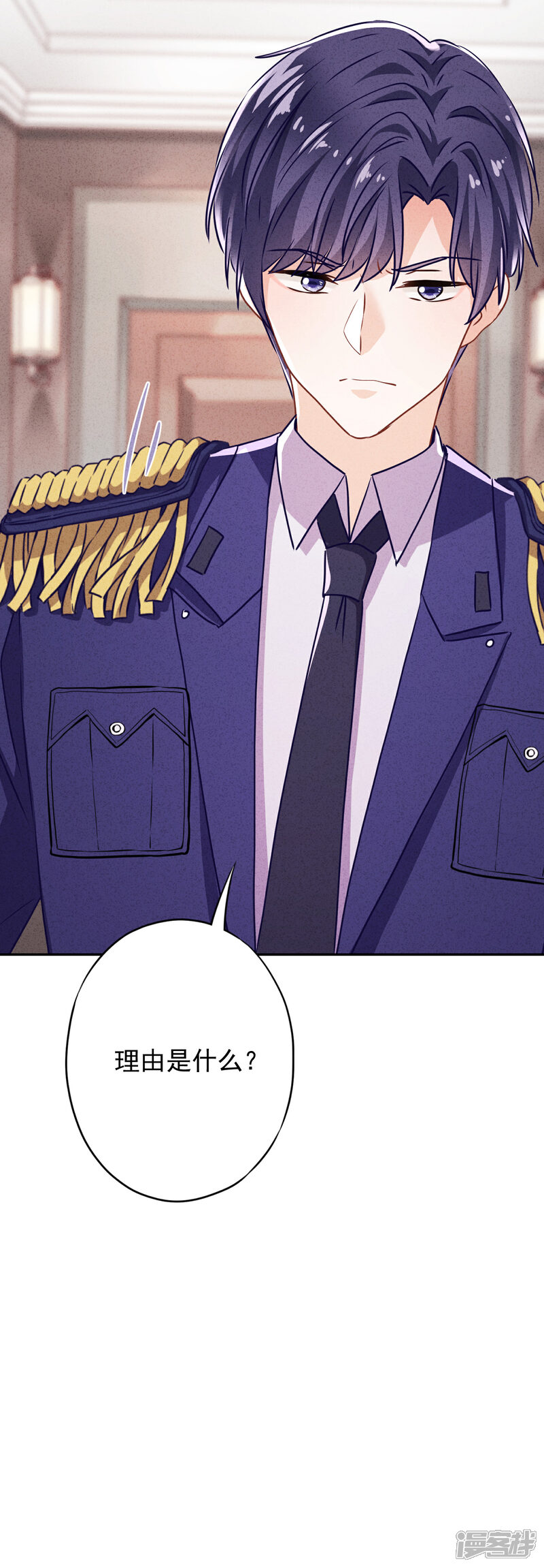 《少帅,你老婆要翻天!》第112话 时刻想和你在一起 第37页