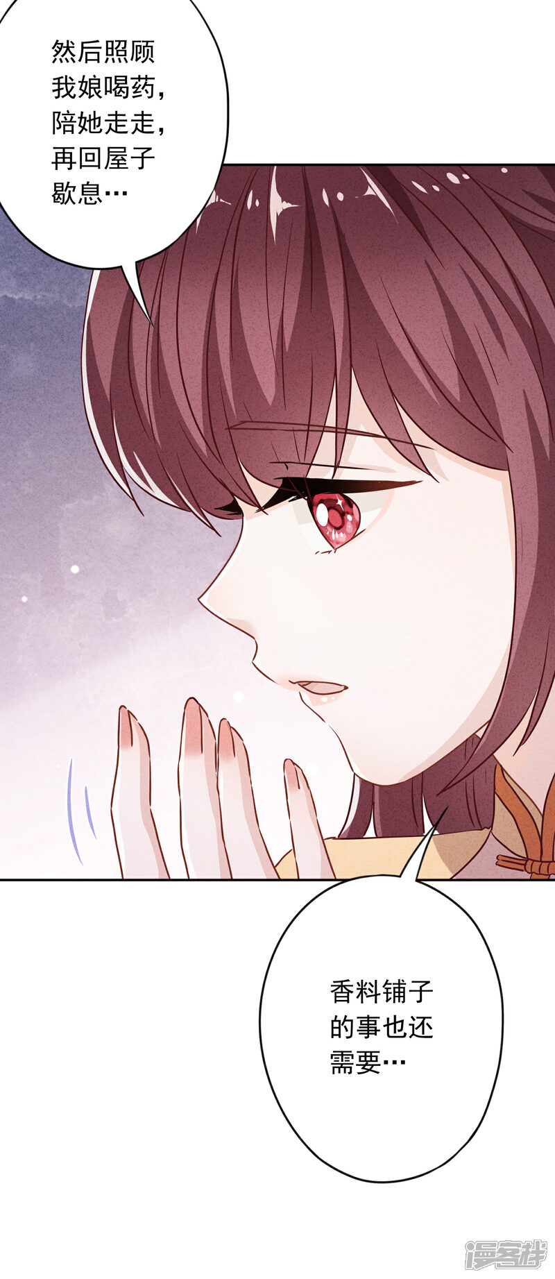 《少帅,你老婆要翻天!》第112话 时刻想和你在一起 第4页