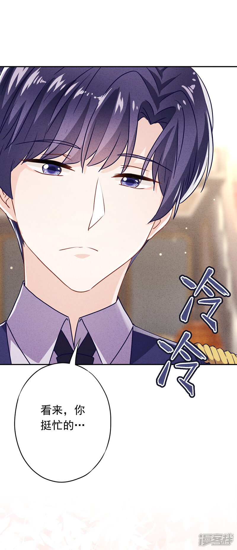 《少帅,你老婆要翻天!》第112话 时刻想和你在一起 第5页