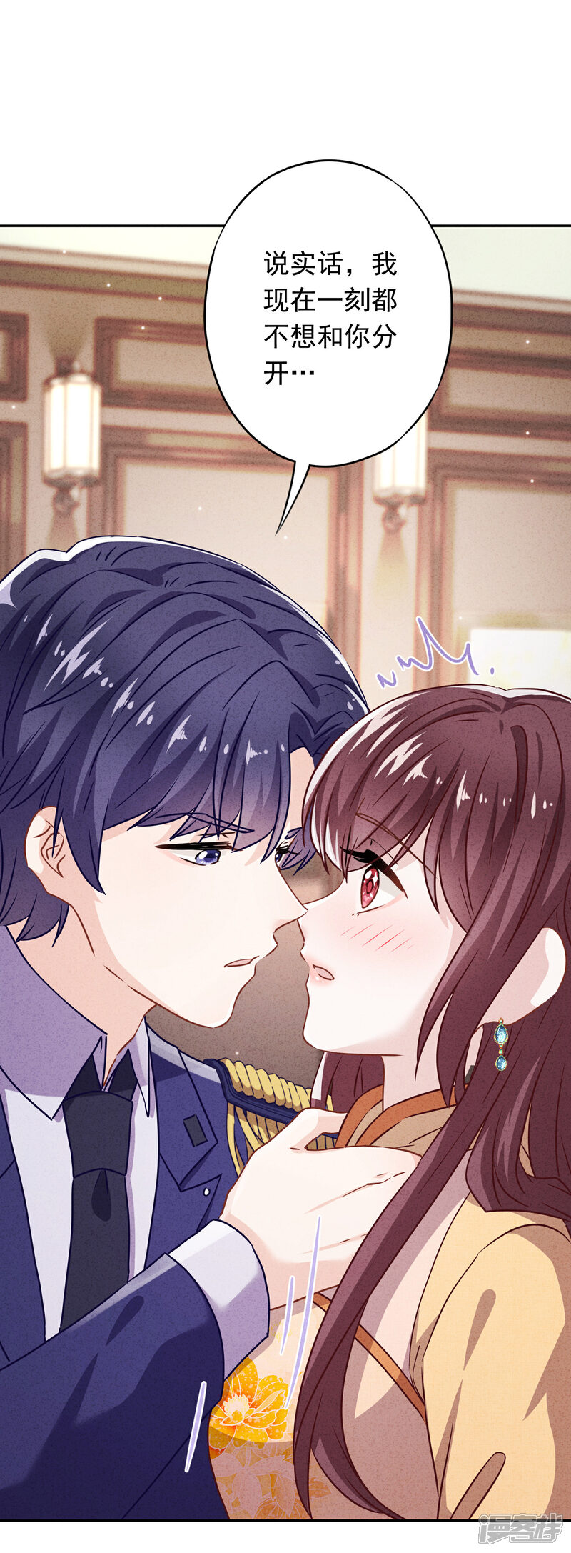 《少帅,你老婆要翻天!》第112话 时刻想和你在一起 第7页