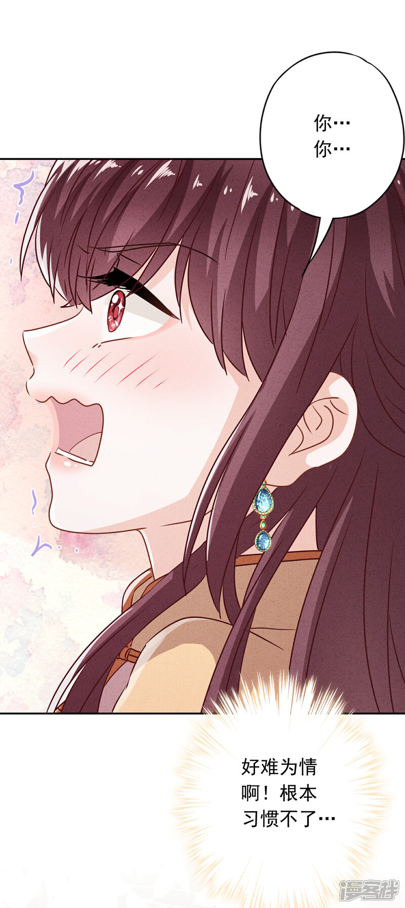 《少帅,你老婆要翻天!》第112话 时刻想和你在一起 第8页