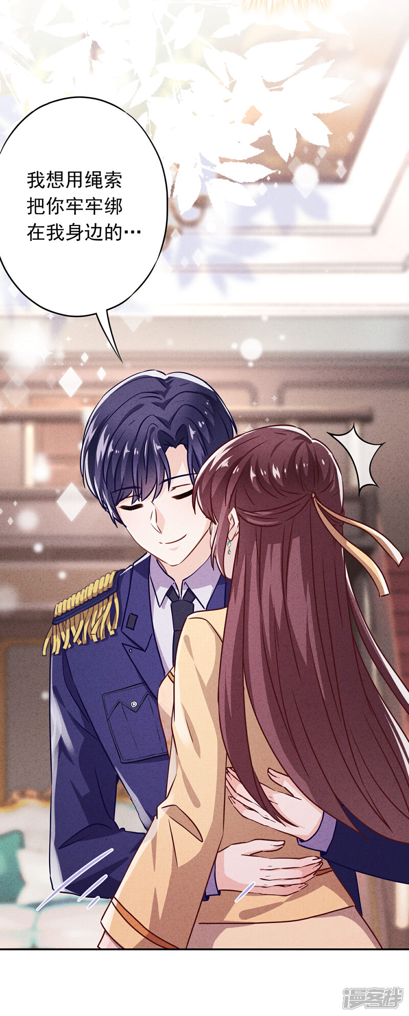 《少帅,你老婆要翻天!》第112话 时刻想和你在一起 第9页