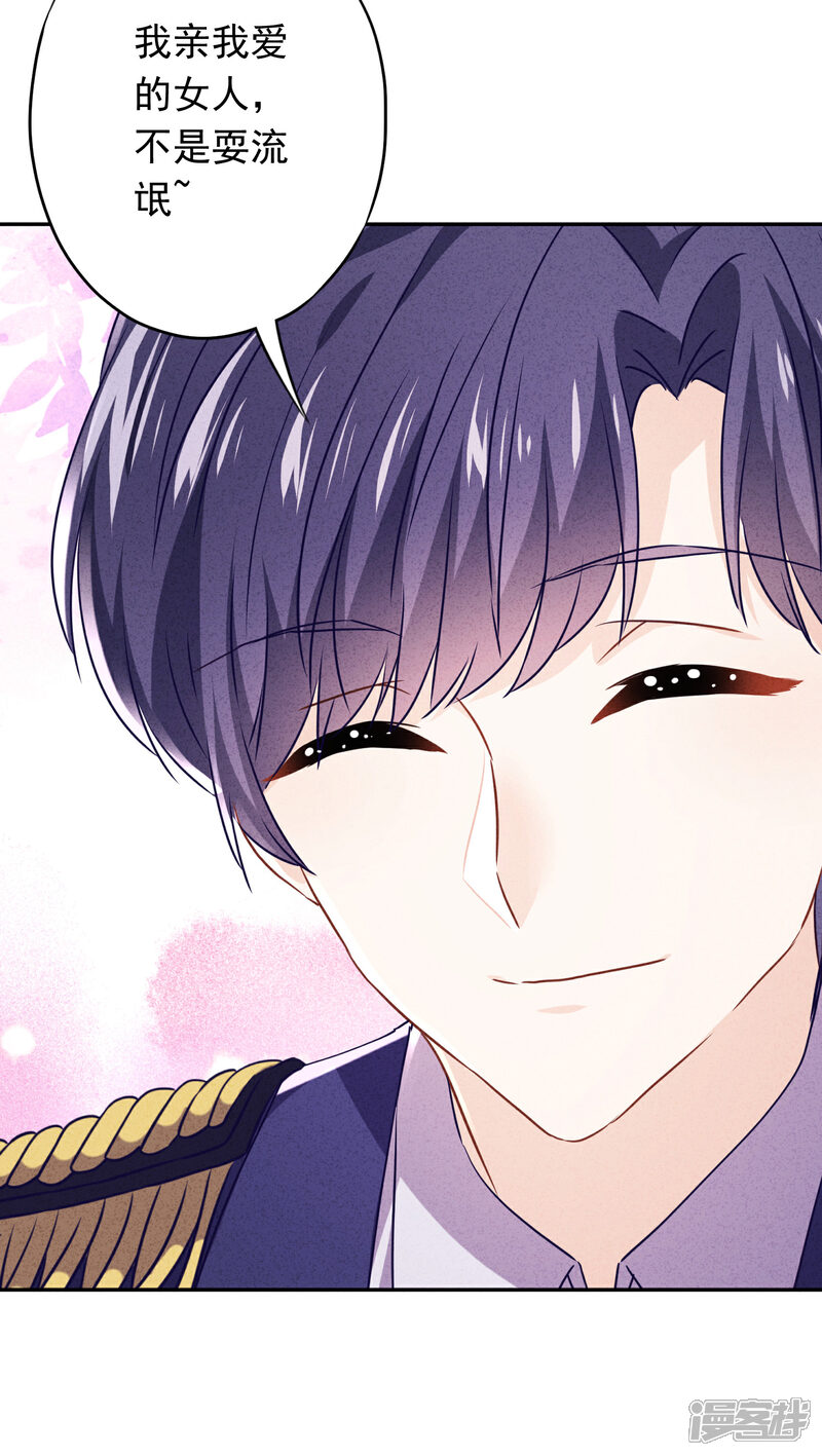 《少帅,你老婆要翻天!》第114话 这个男人耍流氓！ 第15页