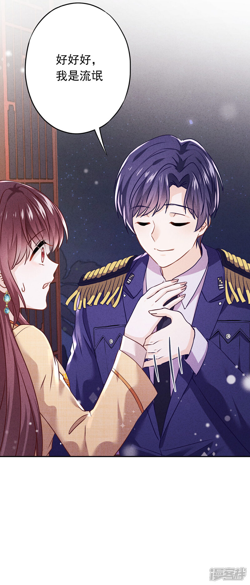 《少帅,你老婆要翻天!》第114话 这个男人耍流氓！ 第17页