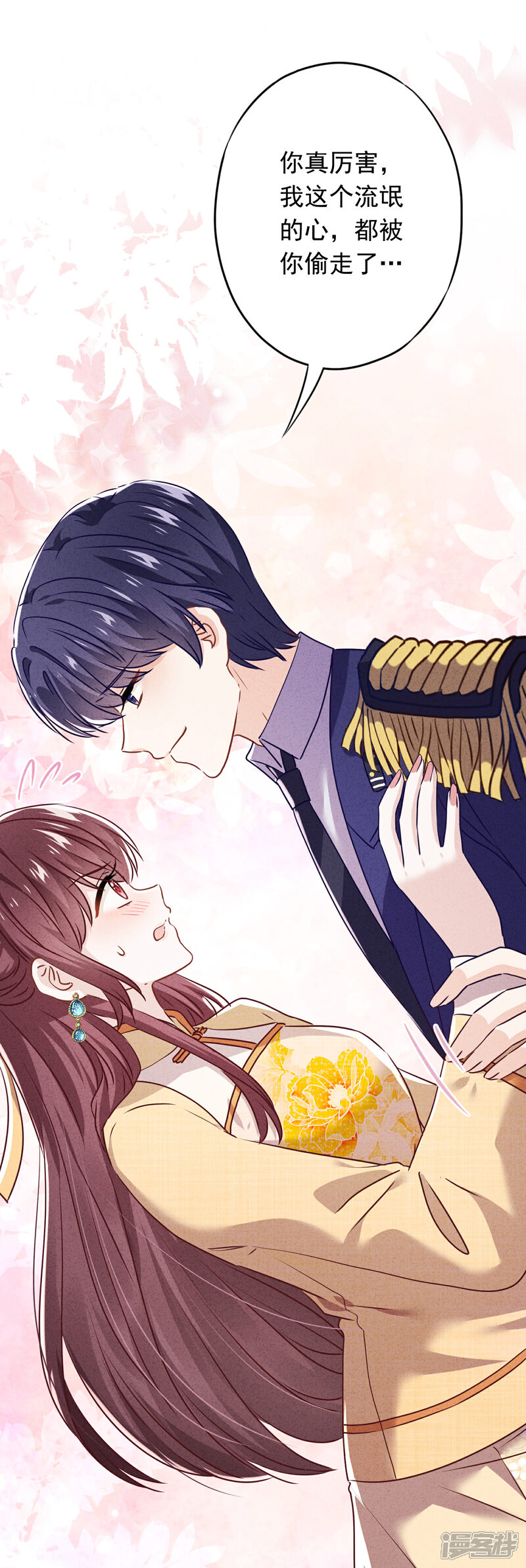 《少帅,你老婆要翻天!》第114话 这个男人耍流氓！ 第18页