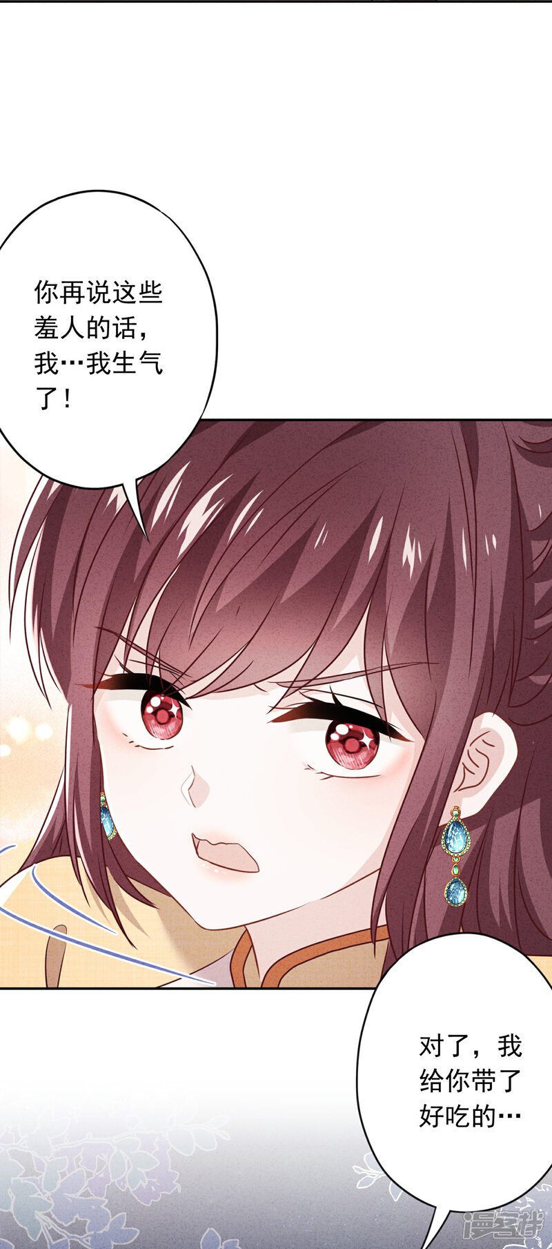 《少帅,你老婆要翻天!》第114话 这个男人耍流氓！ 第19页