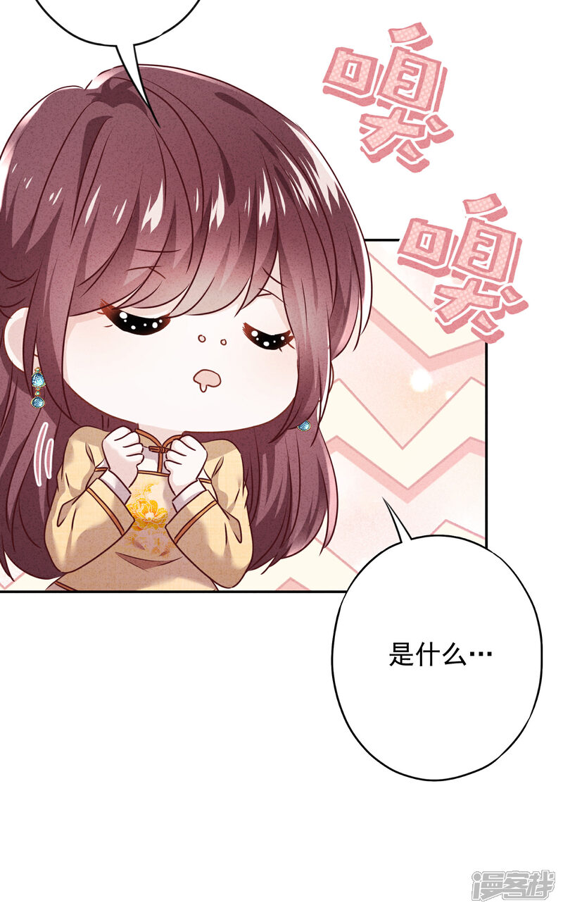 《少帅,你老婆要翻天!》第114话 这个男人耍流氓！ 第21页