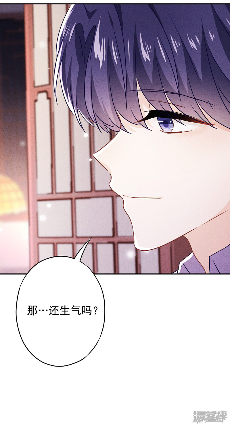 《少帅,你老婆要翻天!》第114话 这个男人耍流氓！ 第22页