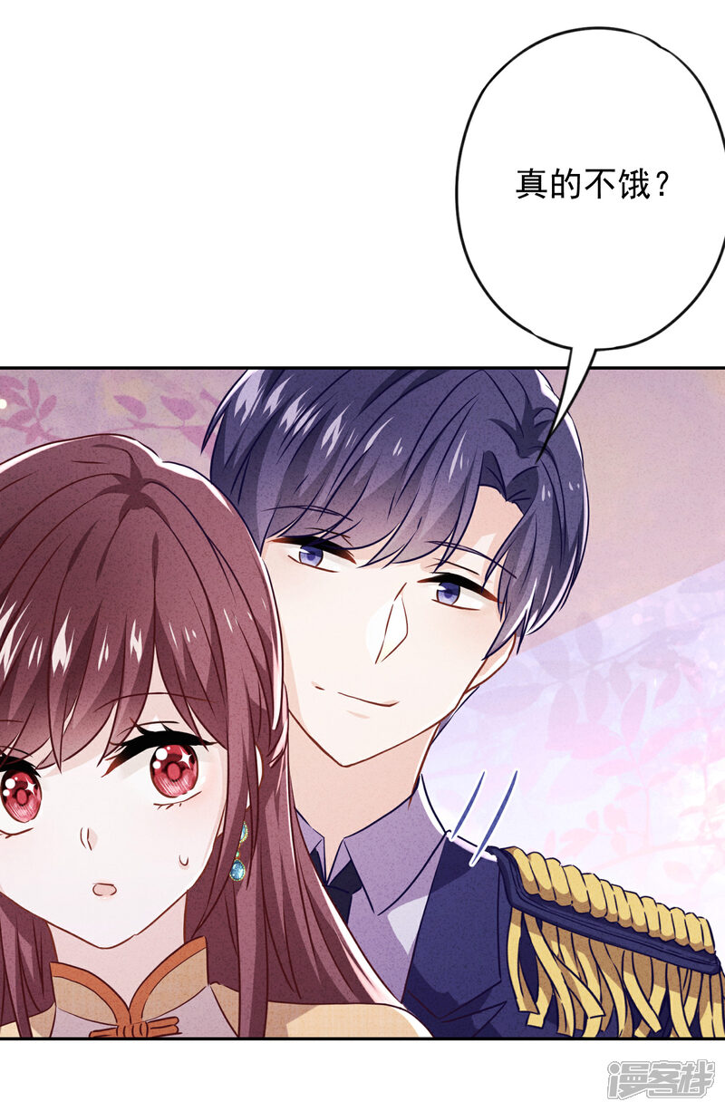 《少帅,你老婆要翻天!》第114话 这个男人耍流氓！ 第27页