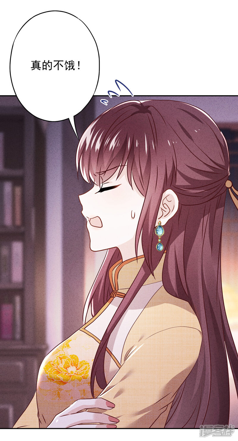 《少帅,你老婆要翻天!》第114话 这个男人耍流氓！ 第28页