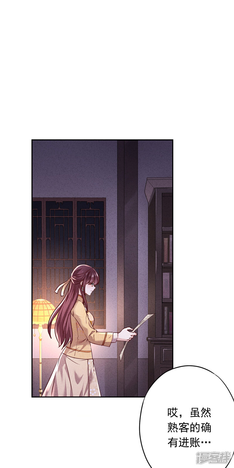 《少帅,你老婆要翻天!》第114话 这个男人耍流氓！ 第2页