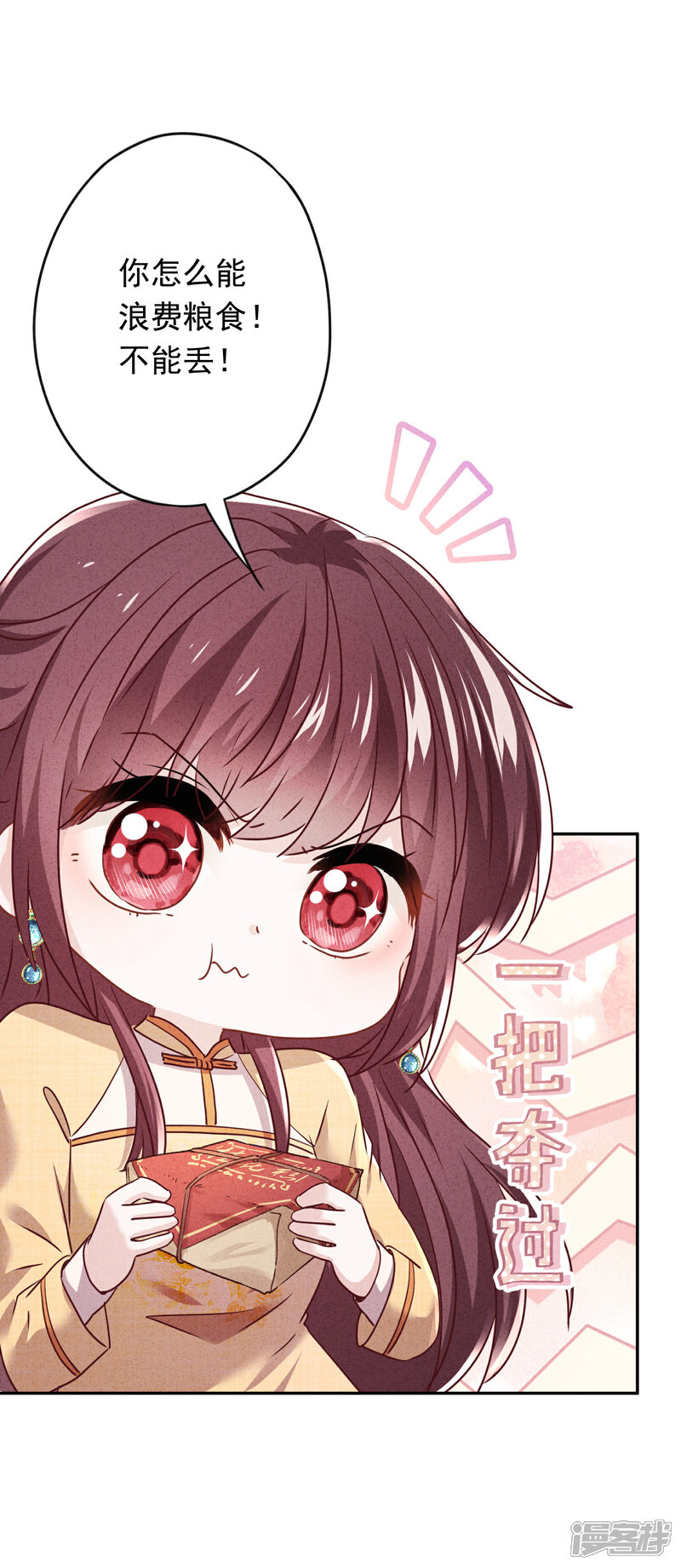 《少帅,你老婆要翻天!》第114话 这个男人耍流氓！ 第30页
