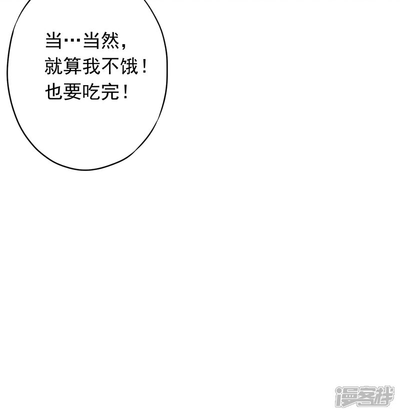 《少帅,你老婆要翻天!》第114话 这个男人耍流氓！ 第32页