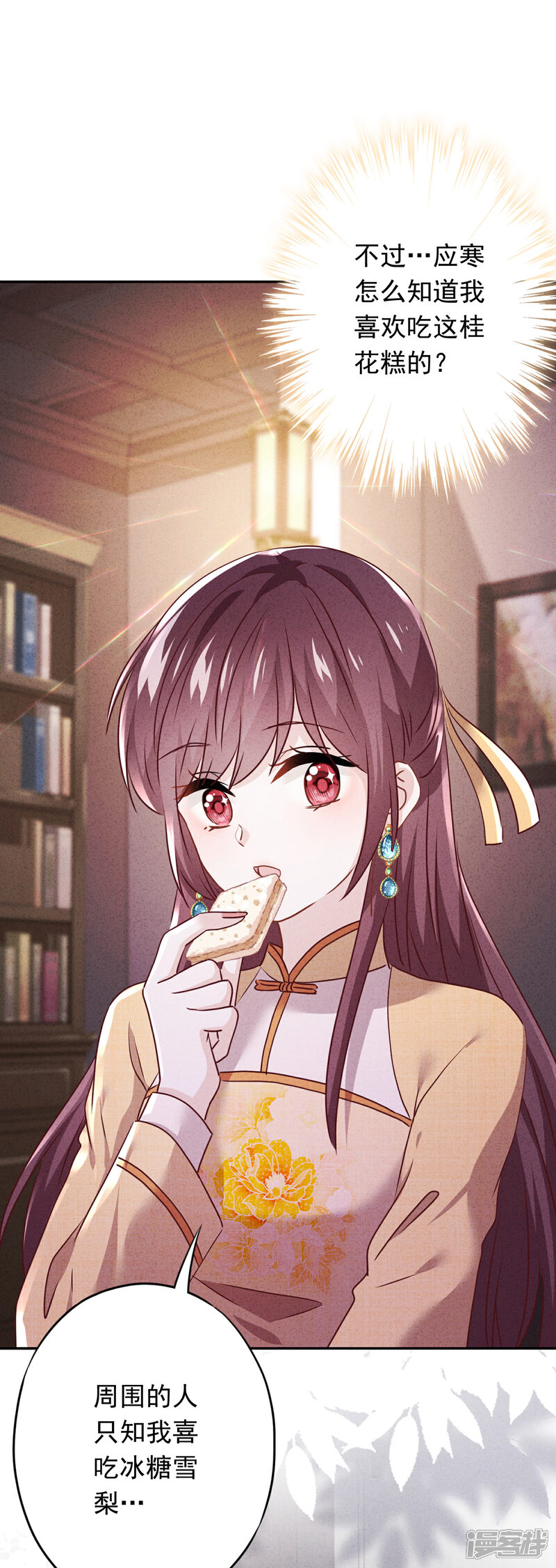 《少帅,你老婆要翻天!》第114话 这个男人耍流氓！ 第33页