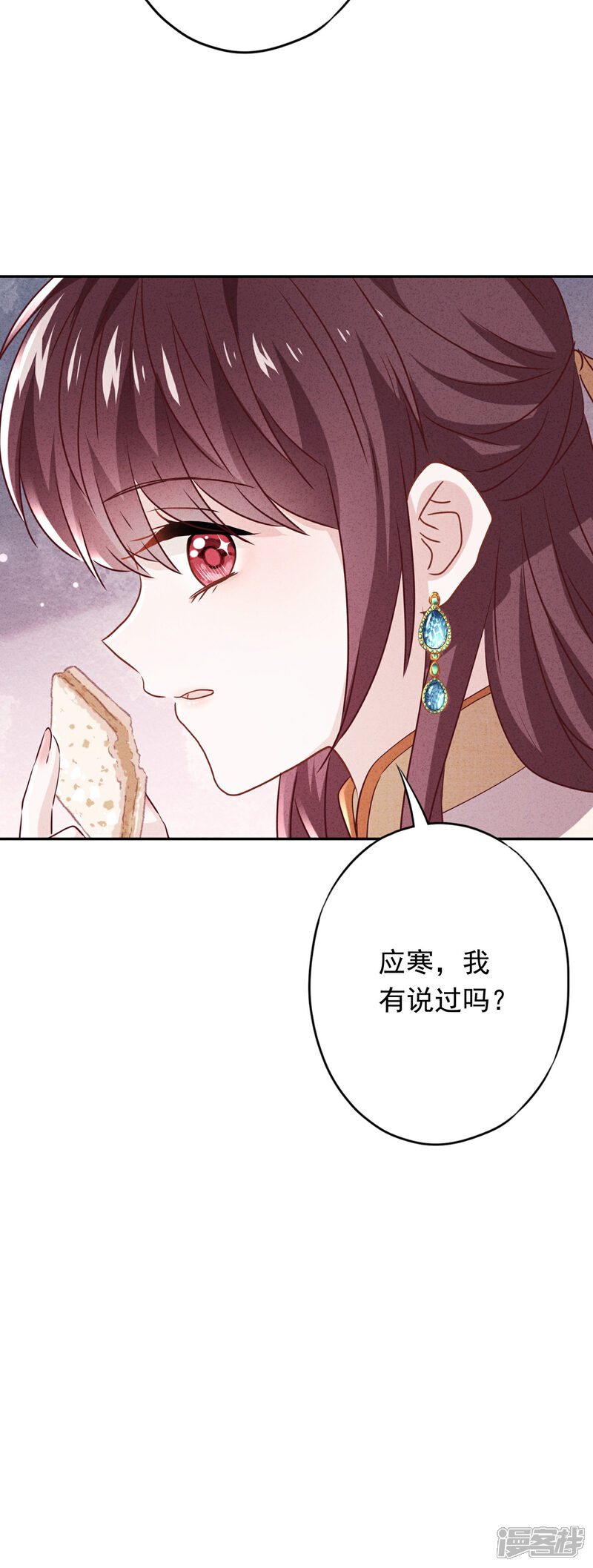《少帅,你老婆要翻天!》第114话 这个男人耍流氓！ 第35页