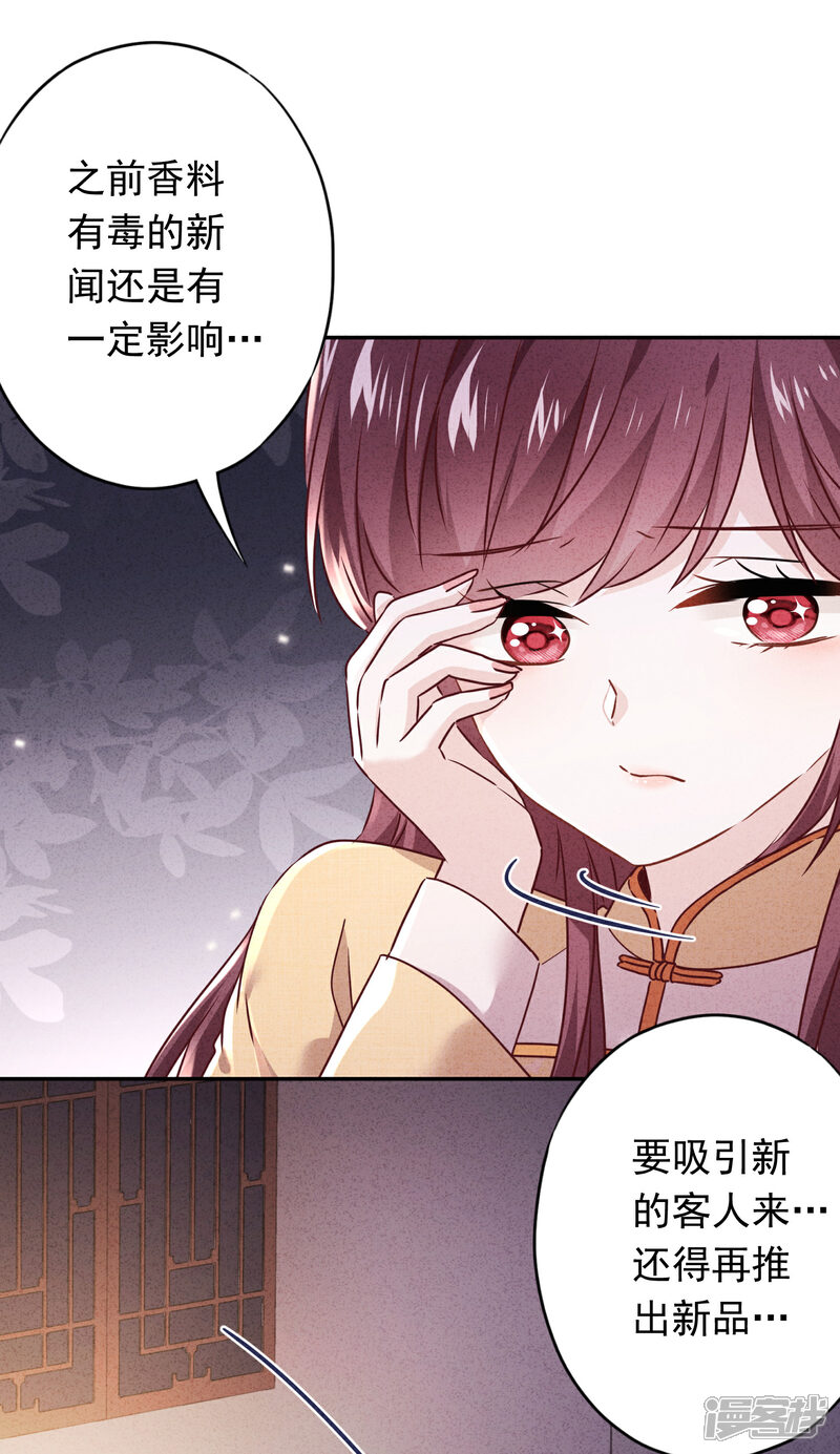《少帅,你老婆要翻天!》第114话 这个男人耍流氓！ 第4页