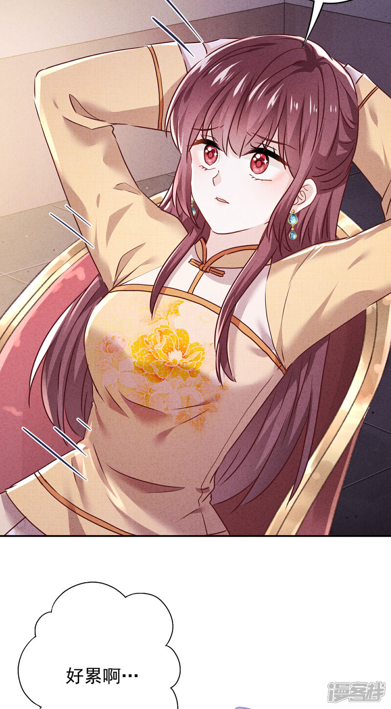 《少帅,你老婆要翻天!》第114话 这个男人耍流氓！ 第5页
